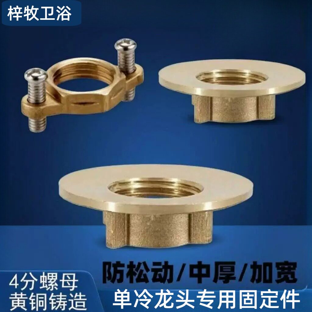 四分通用冷水龙头螺母配件图片