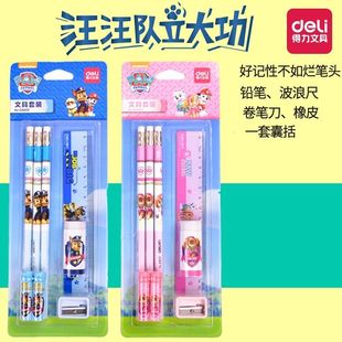 得力汪汪队小学生书写铅笔套装带橡皮擦笔帽HB卡通附送卷笔刀