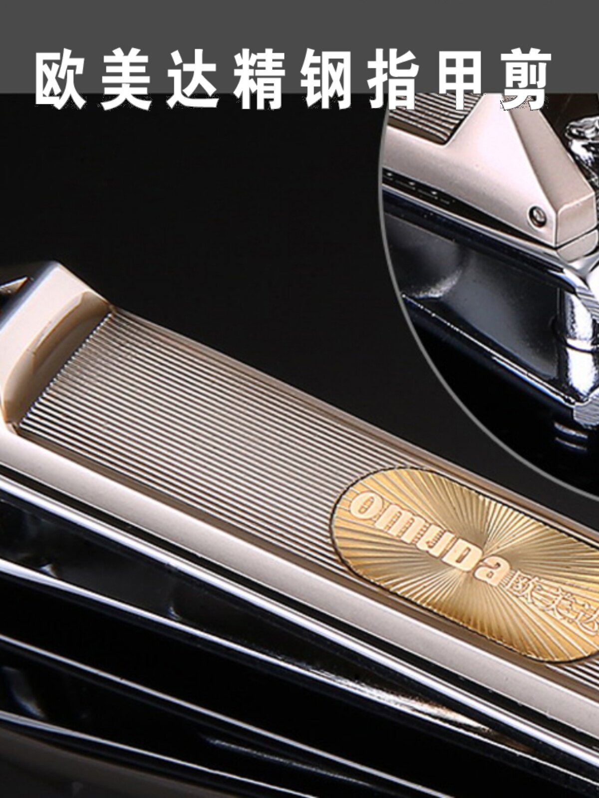 오메다 절묘한 손톱깎이 손톱 가위 손톱깎이 손 매니큐어 매니큐어 매니큐어 및 매니큐어 도구 세 가지 모델