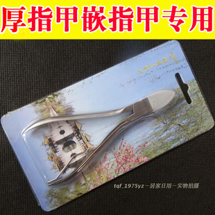 指甲剪 扦脚刀 嵌指甲刀剪刀厚指甲 专用大脚钳 扬州三把刀修脚刀