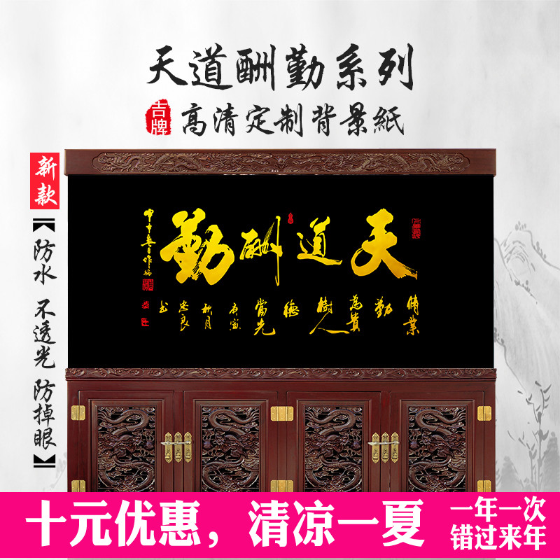 鱼缸背景贴纸画高清图3d立体水族箱贴纸龙鱼壁纸造景装饰天道酬勤