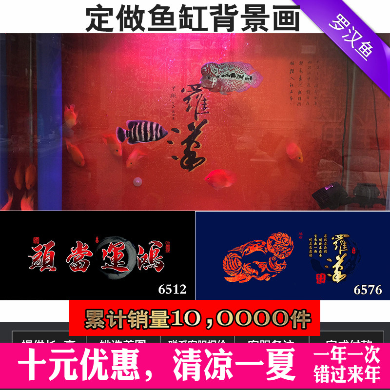 鱼缸背景纸画高清图3d立体水族箱贴纸壁纸罗汉金花泰金鱼造景装饰图片