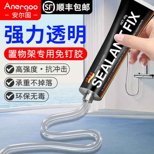 免钉胶透明强力万能贴墙面墙壁镜子瓷砖踢脚线钉胶免打孔胶水