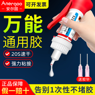 安尔固通用型高强粘度金属塑料陶瓷木头 5210胶水强力万能焊接剂