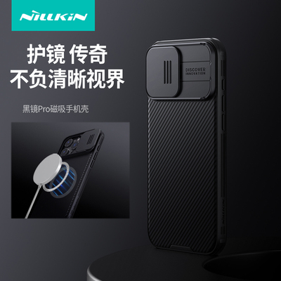 耐尔金 iPhone16promax磁吸壳iPhone16Pro手机壳苹果16镜头滑盖保护套软边全包气囊角防摔外壳推拉覆盖防刮