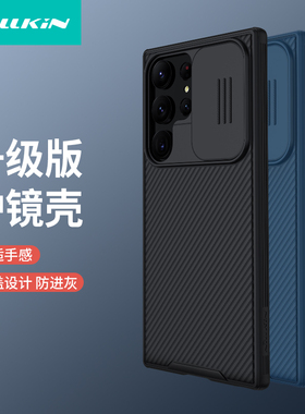耐尔金 三星S23Ultra手机壳Galaxy S23镜头滑盖保护套S23+摄像头推拉保护壳S23Plus软边全包防刮气囊角防摔5G