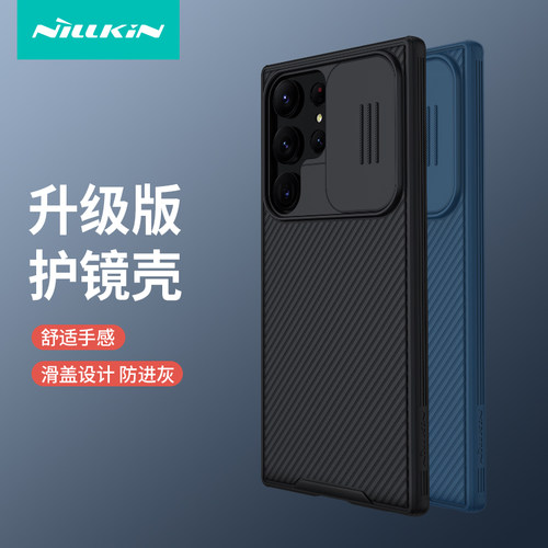 S23Ultra镜头滑盖全包边防摔防刮