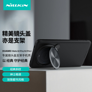 耐尔金 华为mate60pro手机壳Mate60Pro+镜头保护套金属镜头盖可支架TPU软边全包防摔磨砂硬壳