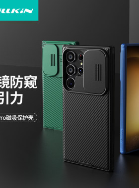 三星Galaxys25镜头推拉盖磁吸壳