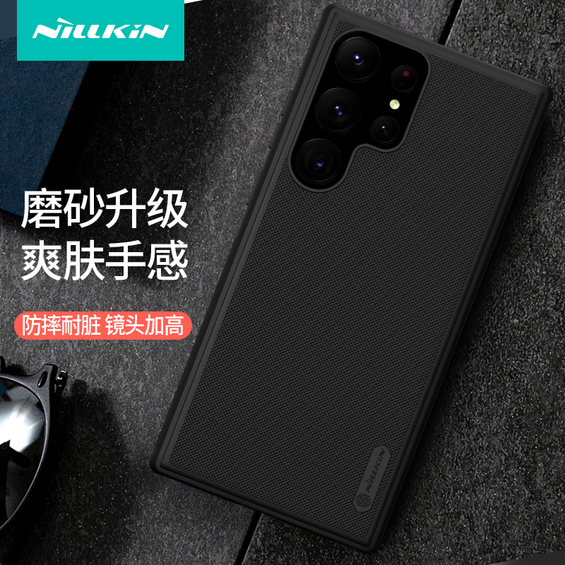 耐尔金S23Ultra全包边防摔防滑