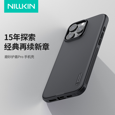 耐尔金 iPhone16promax手机壳苹果16保护套iPhone16磨砂硬壳TPU软边全包防摔外壳防指纹手汗