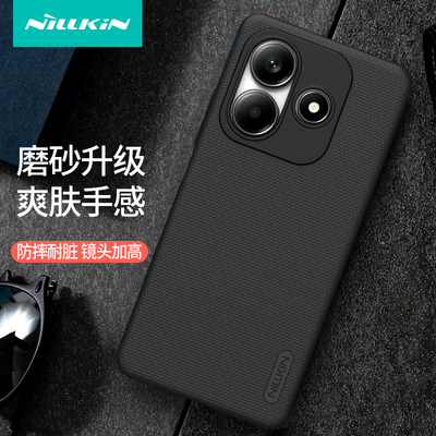 耐尔金 红米Note14手机壳红米note14保护套Redmi Note 14磨砂硬壳全包边防刮凸点防滑外壳