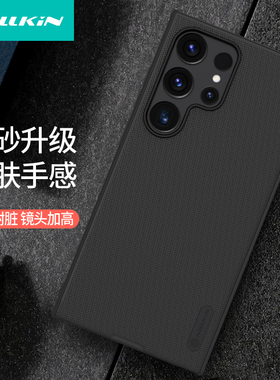 耐尔金 三星S24Ultra手机壳Galaxy S25保护套S25Ultra磨砂硬壳S24+软边全包防摔S24防滑外壳
