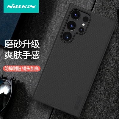 三星S24系列磨砂防滑手机壳