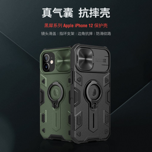 耐尔金手机壳iphone12支架扣