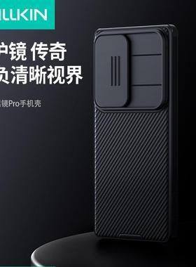 耐尔金 三星GalaxyS25Ultra手机壳s25ultra保护套S25镜头滑盖S25Plus软边全包防摔外壳摄像头推拉覆盖防刮+