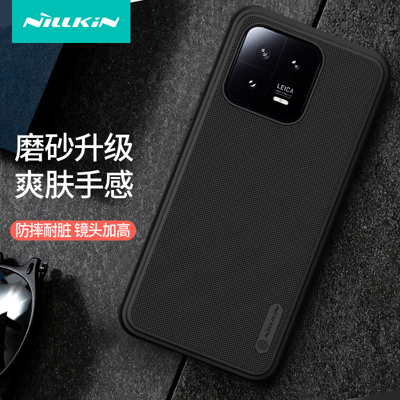 小米13磨砂防滑手机壳