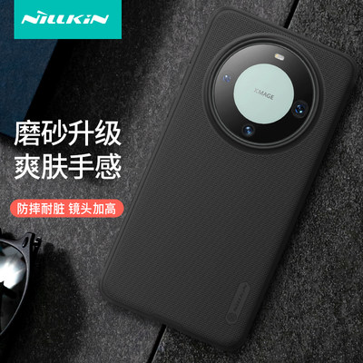 耐尔金Mate60Pro手机壳磨砂防滑