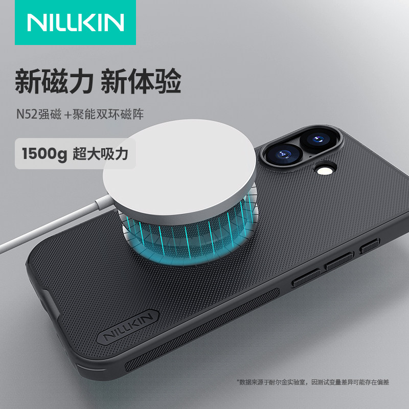 耐尔金 适用iPhone17promax手机壳iPhone17Pro磨砂护盾磁吸苹果17软边全包防摔外壳17Air凸点防滑防指纹手汗