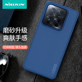 耐尔金 小米14手机壳小米14pro保护套TPU软包边Xiaomi15pro磁吸壳小米15全包防摔凸点磨砂防滑硬壳气囊减震