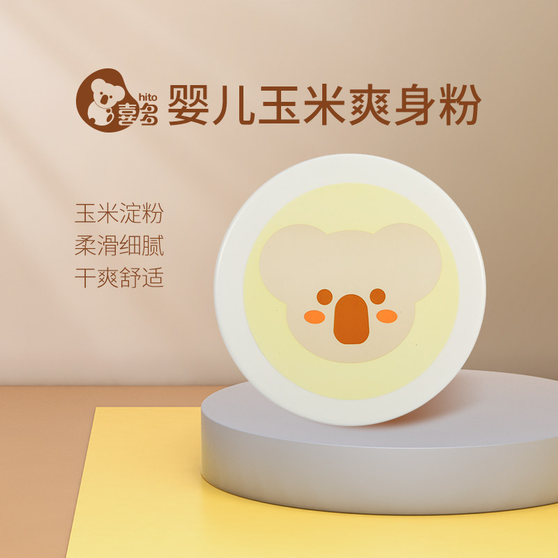 喜多婴幼儿童爽身粉带粉扑宝宝新生儿玉米爽身粉带粉扑宝宝爽身粉,婴童洗护,爽身粉 /痱子粉/爽身水,淘宝优惠券,粉丝福利购,淘宝优惠卷