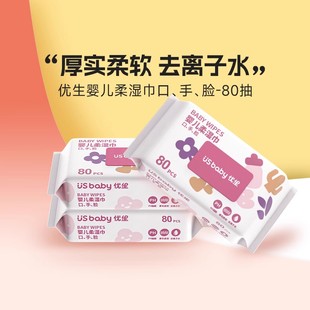 优生婴儿湿巾护肤柔湿巾新生儿宝宝湿巾带盖手口湿巾80抽