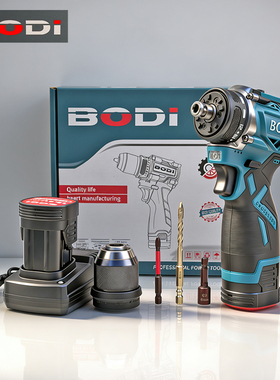 BODI波顿纯铜无刷小钢炮可拆换夹头两用款双头怪起子机充电手电钻