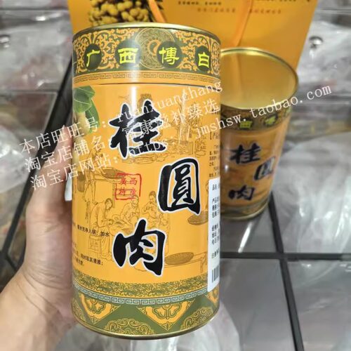 广西博白桂圆肉特产500g中秋送礼