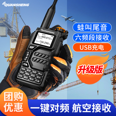 泉盛对讲机UVK5自驾游车队