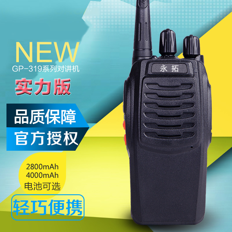 大功率酒店工地导游手持对讲机