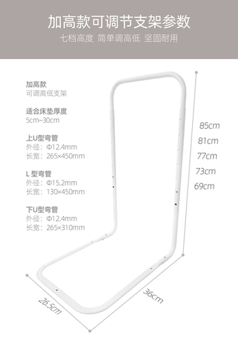 （BRUBUjA）床围栏防撞床护栏配件 床护栏支架