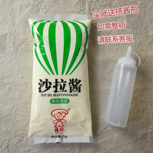 休比香甜沙拉酱1kg 甜点汉堡手抓饼寿司轻食用酱水果蔬菜沙拉 装