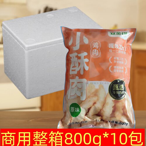 商用整箱酒店特色菜美味油炸小吃