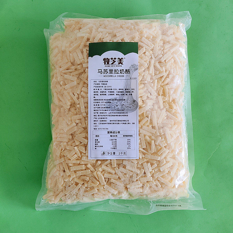 牧芝美芝士碎2kg装马苏里拉干酪碎条片拉丝披萨起司芝士焗饭烘培