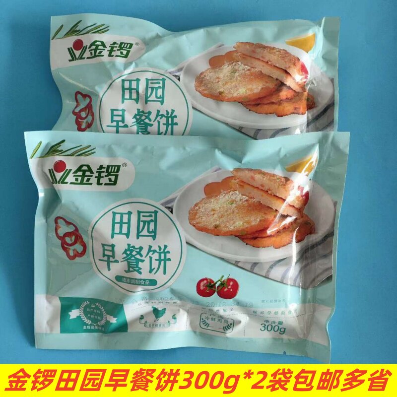 金锣田园早餐饼300g*2袋鸡肉蔬菜饼微波油煎烤加热即食营养汉堡饼