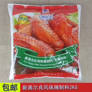 新奥尔良烤翅腌料 味好美新奥尔良风味腌料2kg 整袋烧烤烘培原料