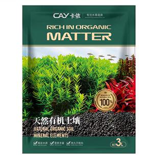 卡依专用水草泥底砂不混水不粉化水藻泥净化营养土基肥鱼缸水草缸