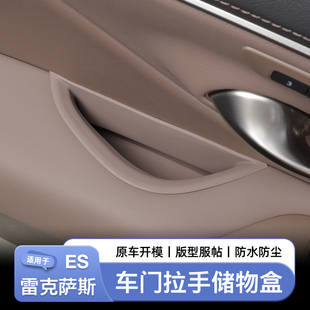 专用于雷克萨斯ES200车门拉手储物盒300h门把手硅胶置物兜汽车改