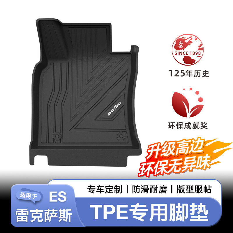 适用于雷克萨斯ES200TPE防水脚垫300h全包围脚垫汽车内饰用品改装