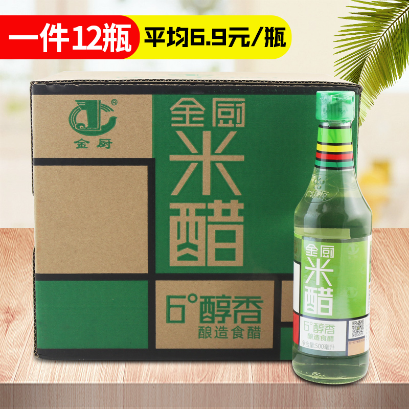 ¹ãζԴ½ð³øÀ´500ml*12ʳÓÃÃ×´× ´¼Ïã´¿Ã×ÄðÔìʳ´×ÕºÁÏ6¶È°×´×°üÓÊ