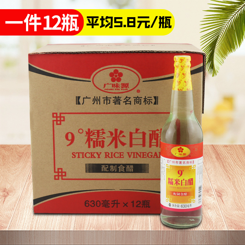 ¹ãζԴ9¶ÈÃ×´× 630ml*12Æ¿´¿ÄðÃ×´×°×´×ÊÙ˾Á¹°èëçÖÆ ÕûÏä°üÓÊ