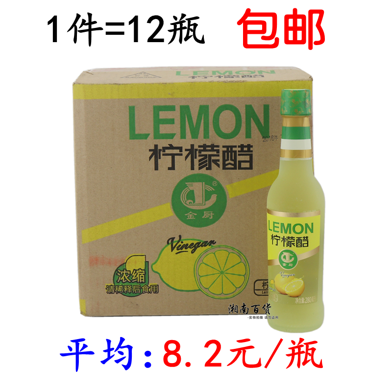 ¹ãζԴÄûÃÊ´×280ml*12Æ¿ ÄûÃÊ´×ÄûÃÊ´× ¹û´× ÕûÏä°üÓÊ