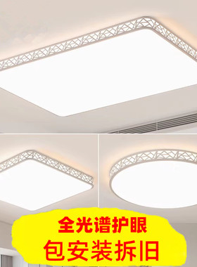 全光谱护眼led吸顶灯上门包安装长方形客厅灯现代简约房间卧室灯