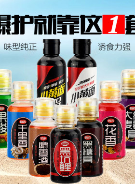 黑坑鲤鱼添加剂鲫鱼饵野钓鱼小药