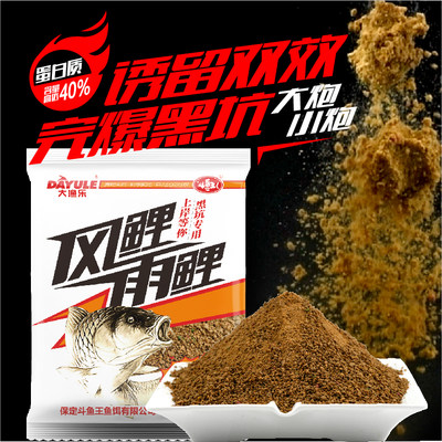 斗鱼王黑坑鲤鱼颗粒状粗细结合