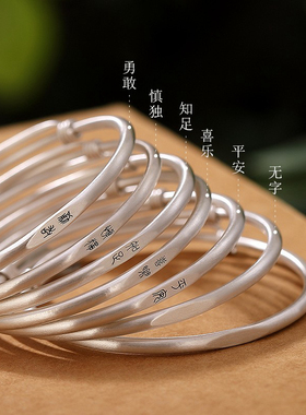 平安S999足银推拉手镯