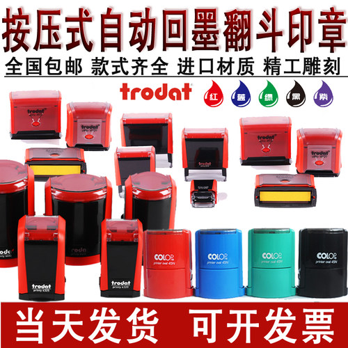 回墨印章按压式翻斗翻转刻章圆形