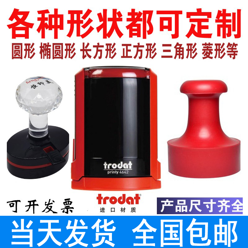 橡胶萝卜光敏印章回墨印章按压式