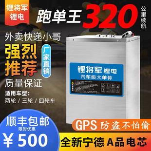 三轮四轮车大容量全新宁德磷酸铁锂电池60V三元锂72伏电瓶48v50ah