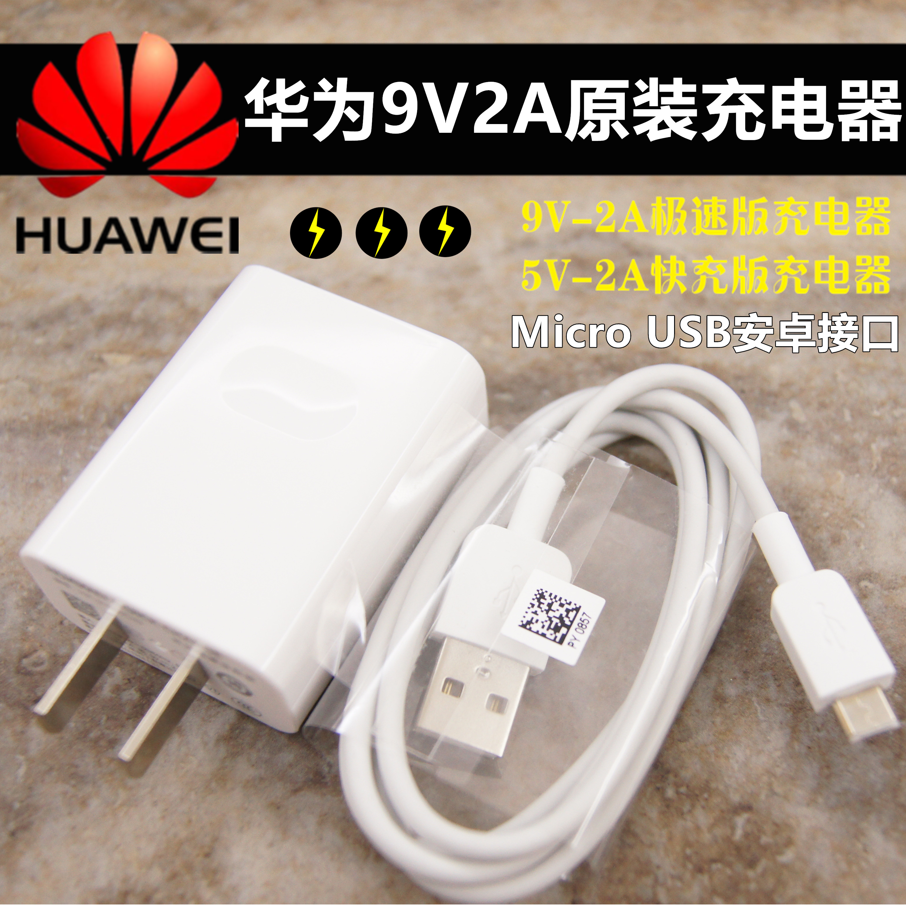chargeur HUAWEI pour téléphones HUAWEI HUAWEI - Ref 1290812 Image 1
